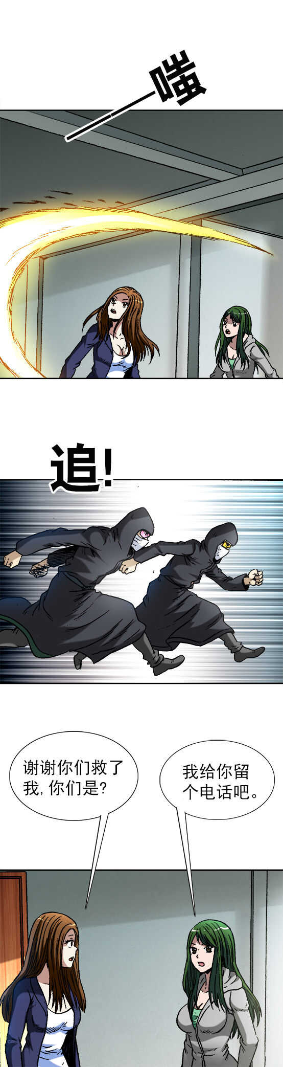 第43话    联系业务-第43话