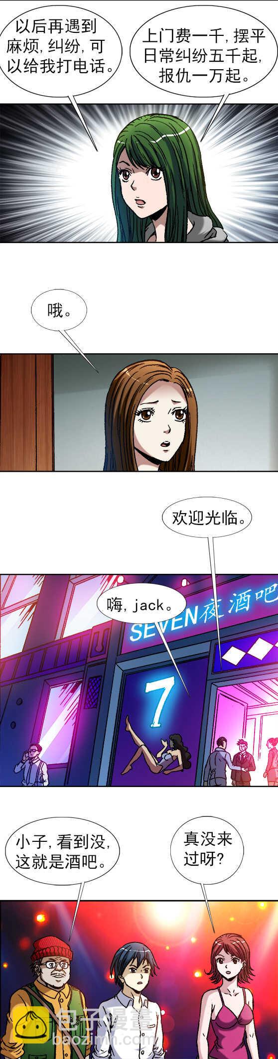 第43话    联系业务-第43话