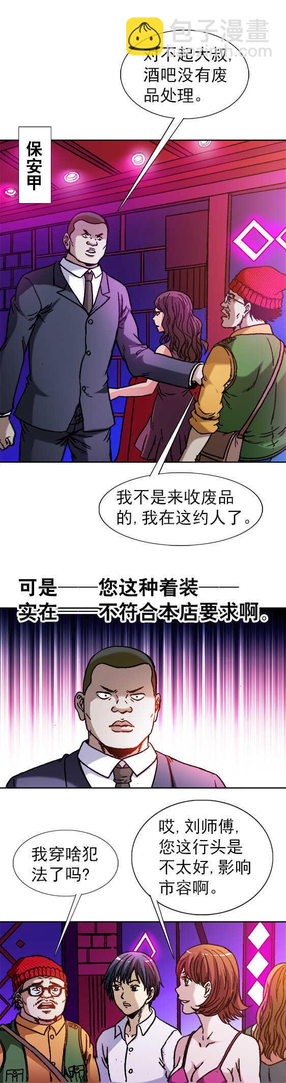 第43话    联系业务-第43话