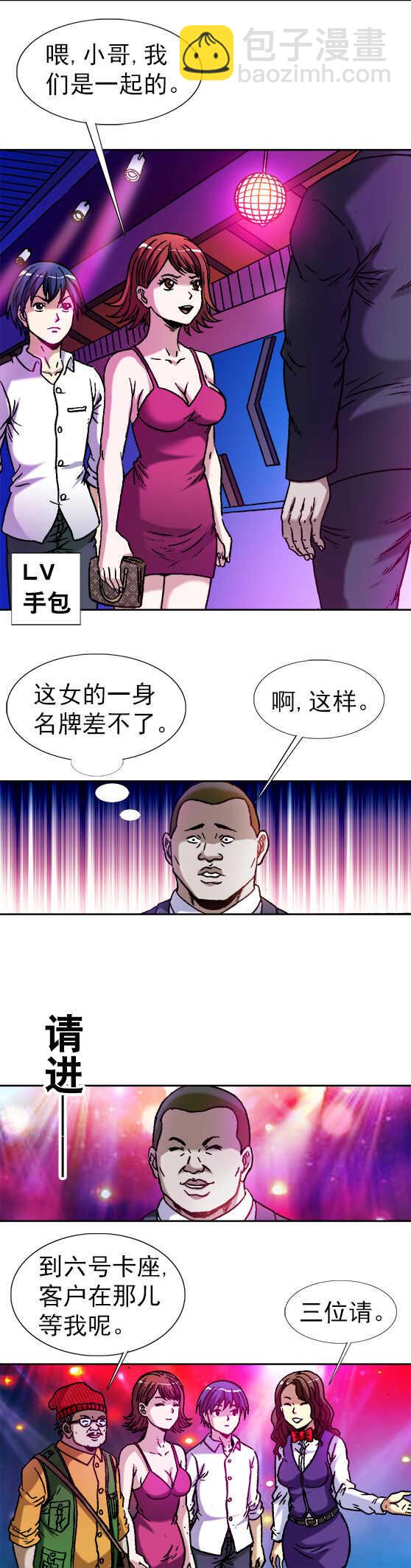 第43话    联系业务-第43话