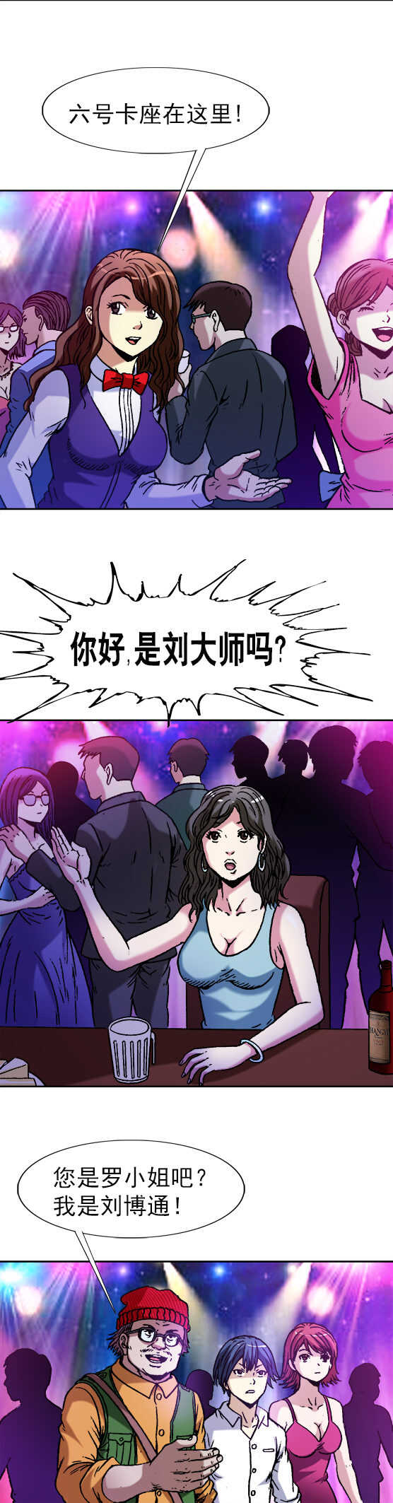 第43话    联系业务-第43话