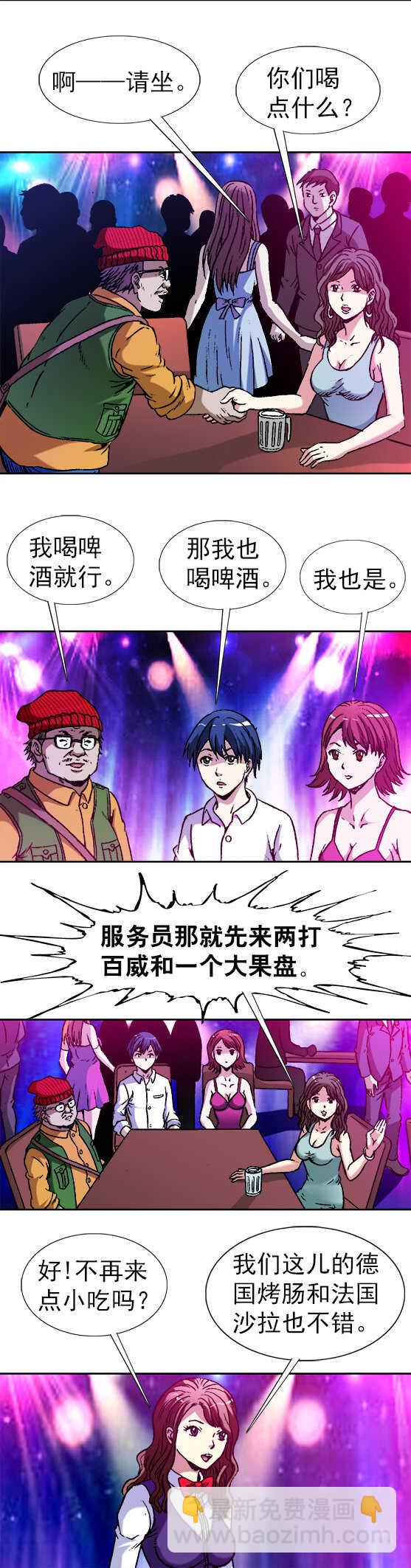 第43话    联系业务-第43话