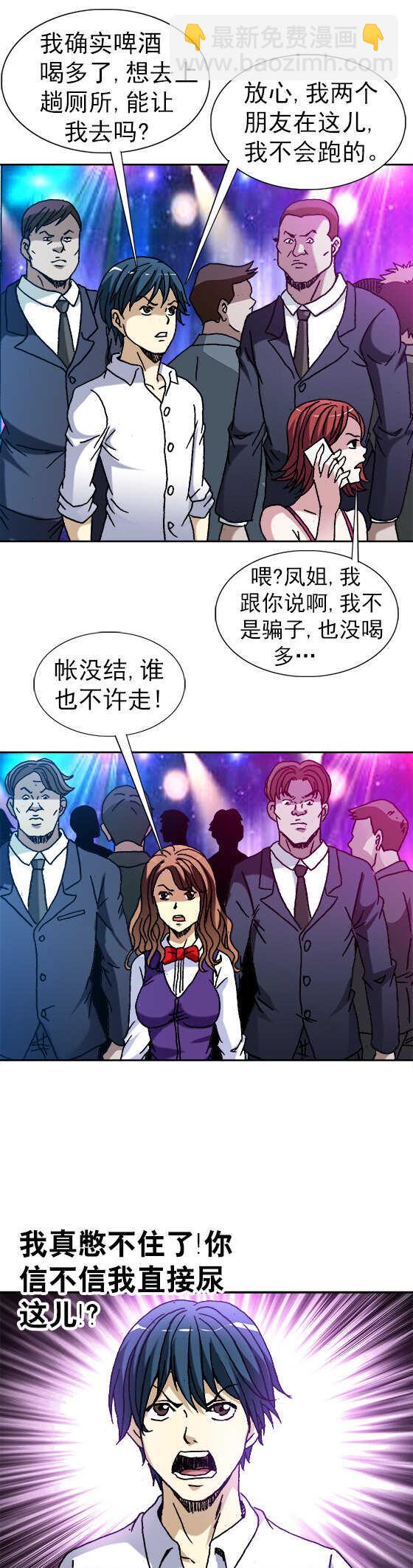 第45话   冤家路窄-第45话