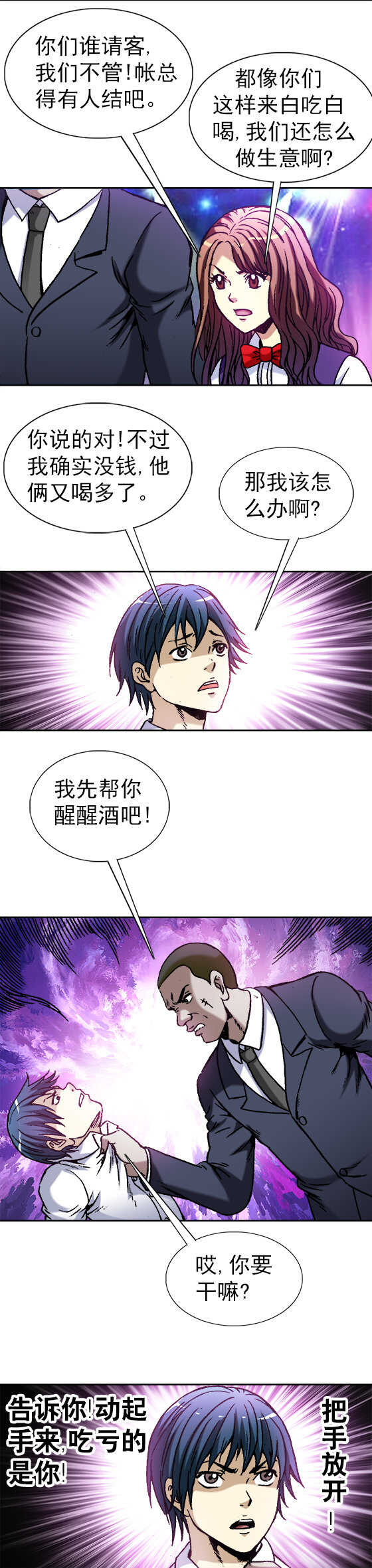 第45话   冤家路窄-第45话