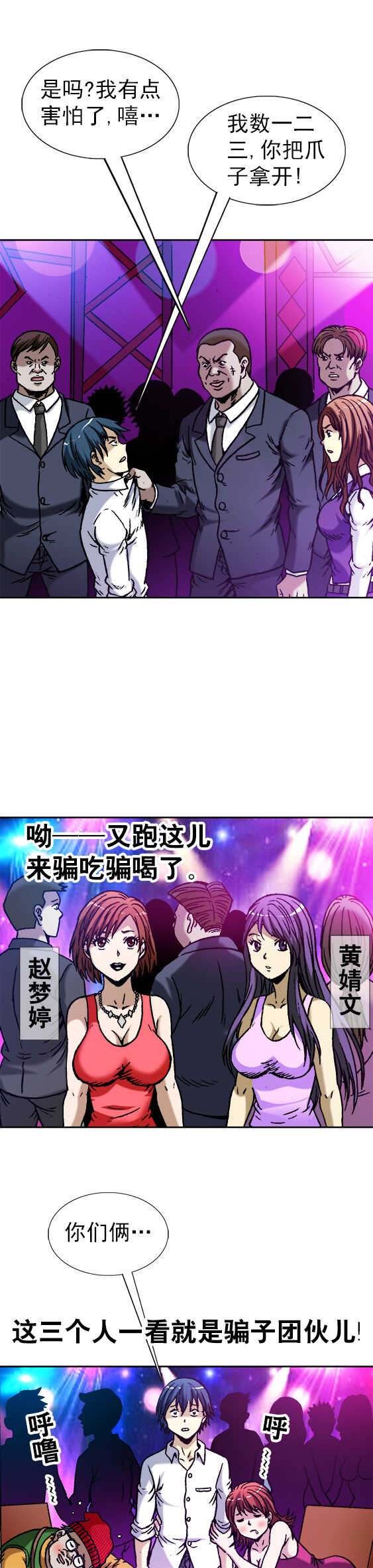 第45话   冤家路窄-第45话