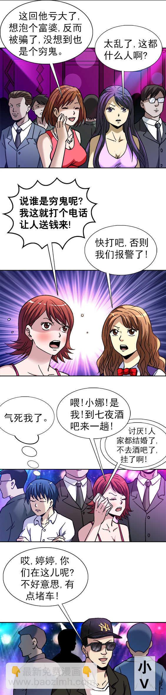 第45话   冤家路窄-第45话