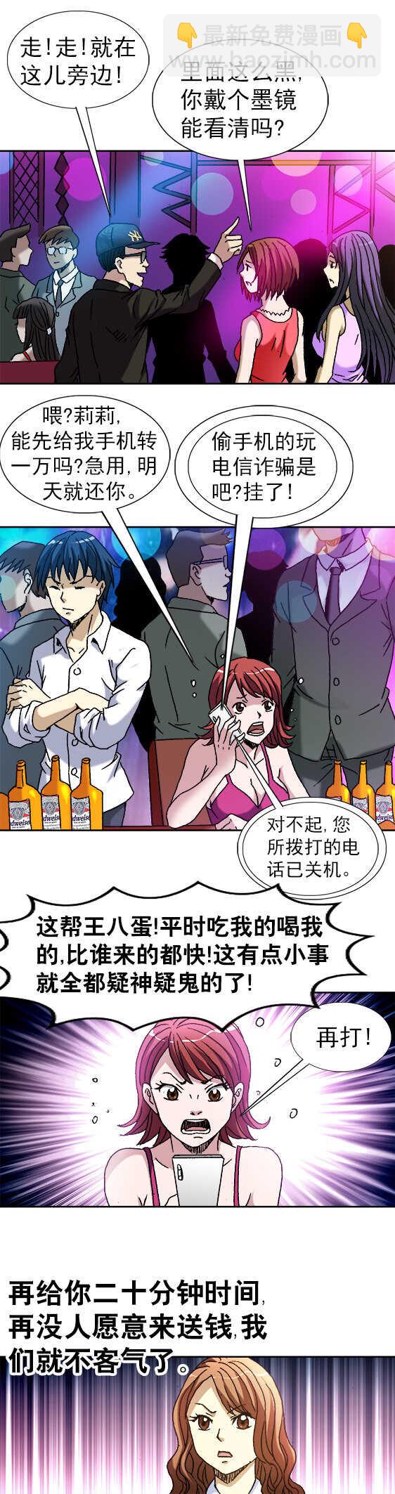第45话   冤家路窄-第45话