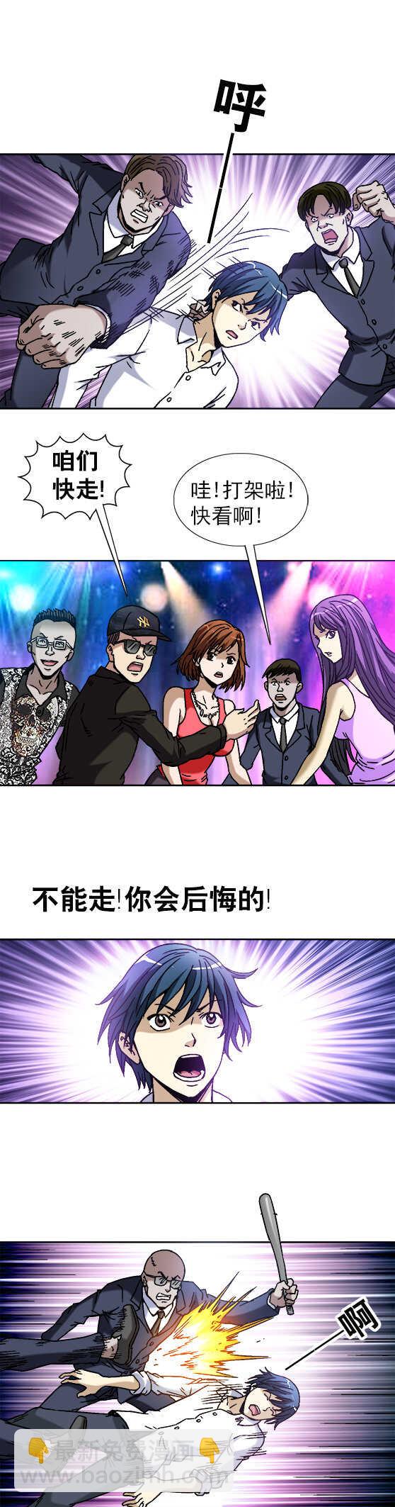 第47话   老司机要开车-第47话