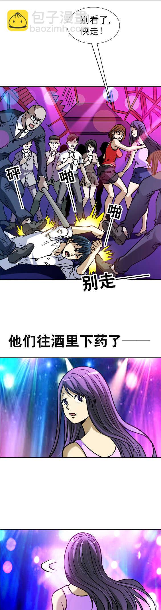第47话   老司机要开车-第47话