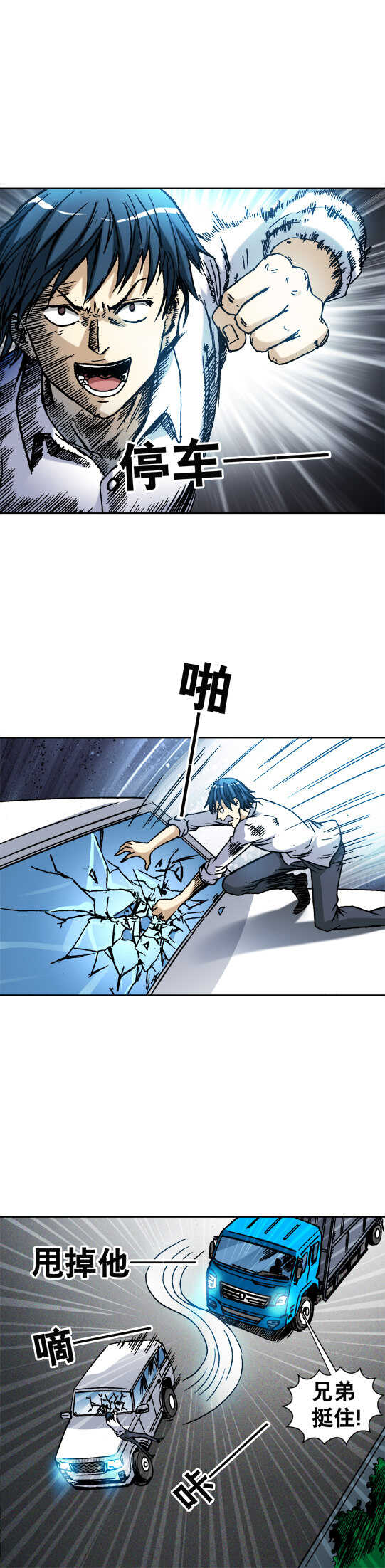 第49话 同归于尽-第49话