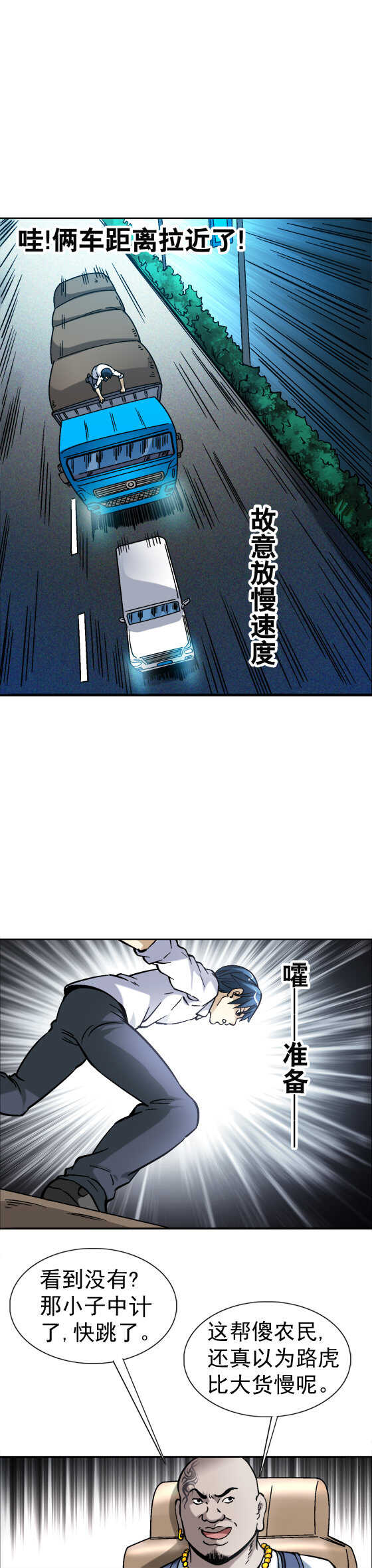 第49话 同归于尽-第49话