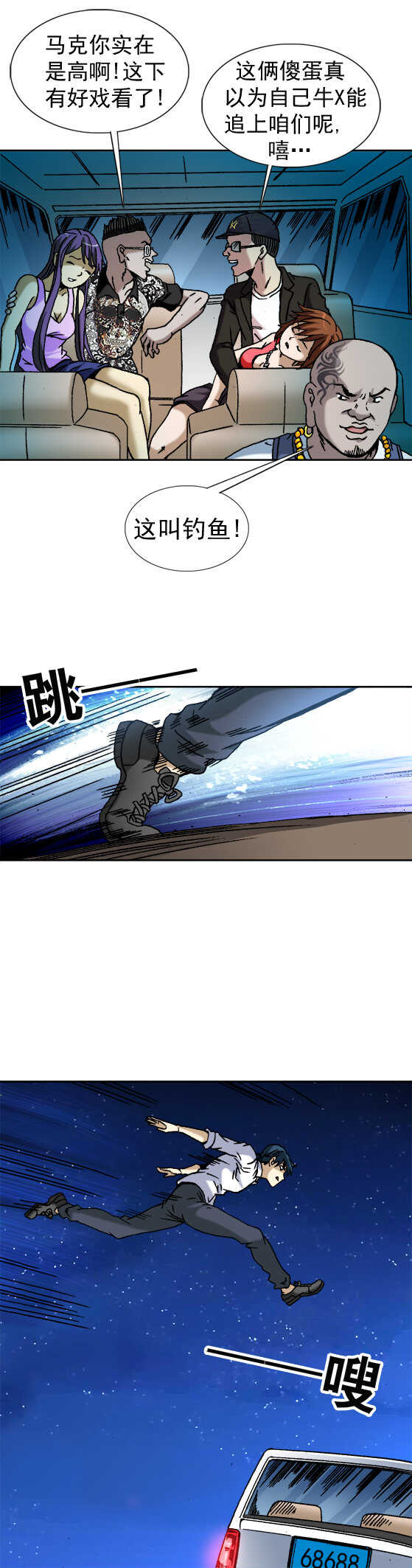 第49话 同归于尽-第49话