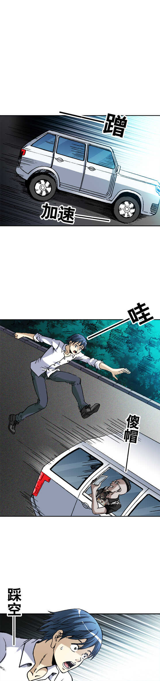 第49话 同归于尽-第49话