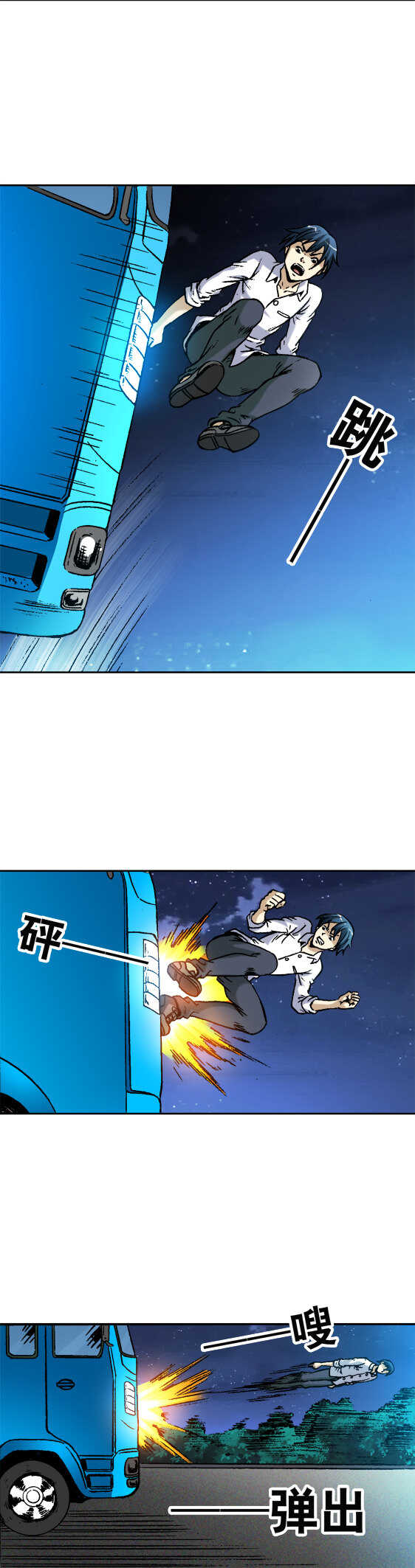 第49话 同归于尽-第49话