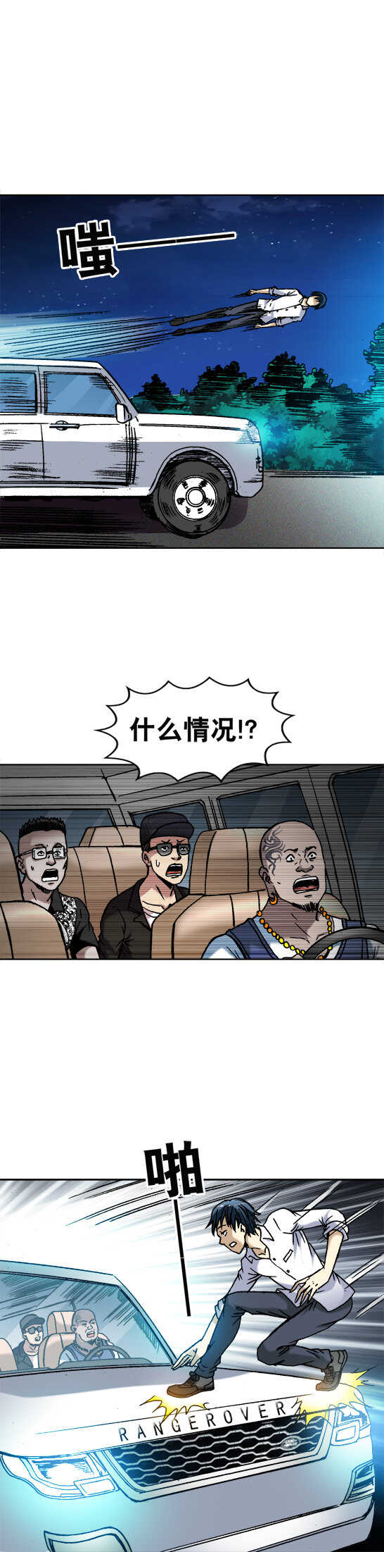 第49话 同归于尽-第49话