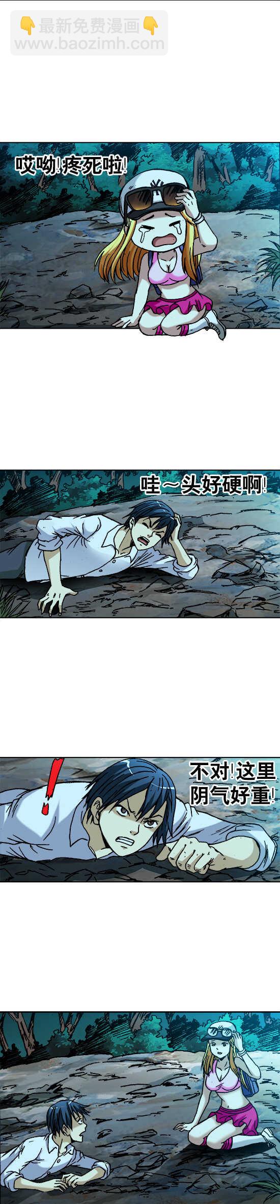 第51话   天赐良缘-第51话