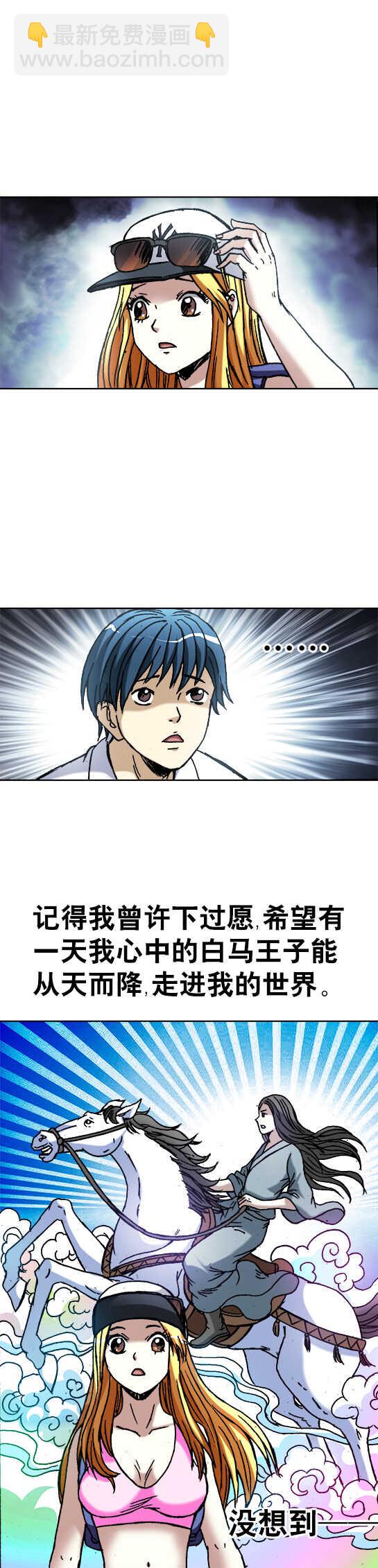 第51话   天赐良缘-第51话
