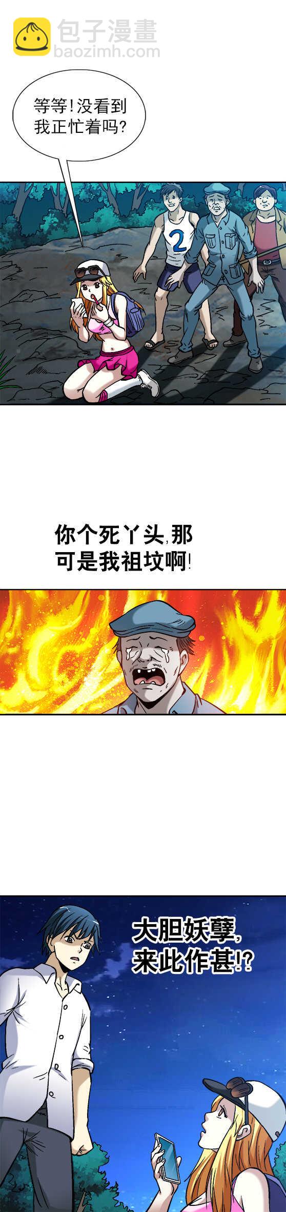 第51话   天赐良缘-第51话