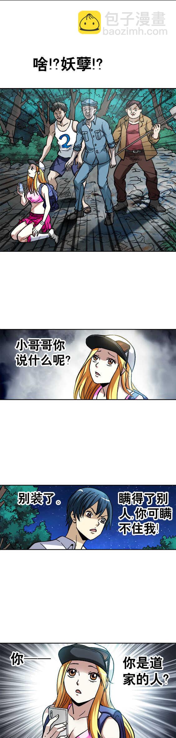 第51话   天赐良缘-第51话