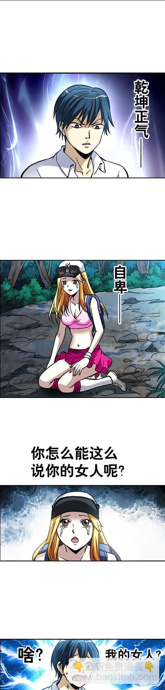 第51话   天赐良缘-第51话