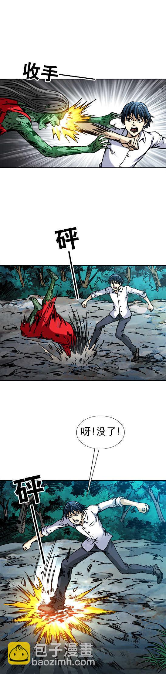 第53话   斗法-第53话