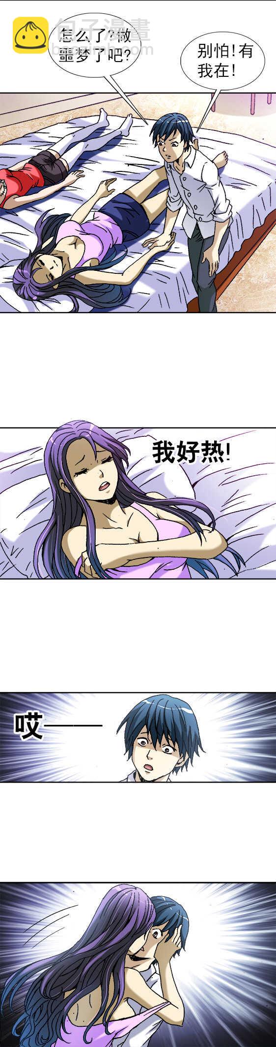 第55话   送妹纸们回家-第55话