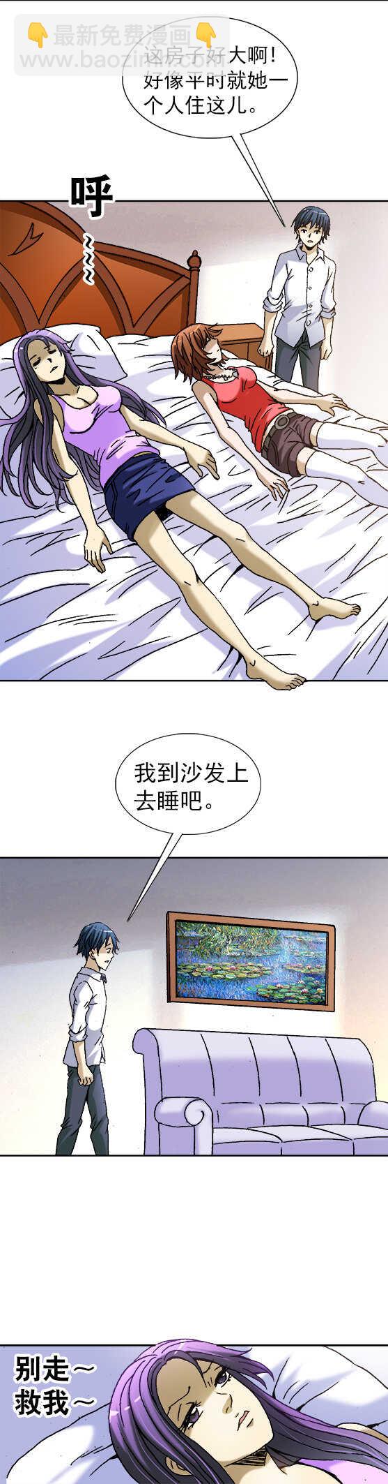 第55话   送妹纸们回家-第55话