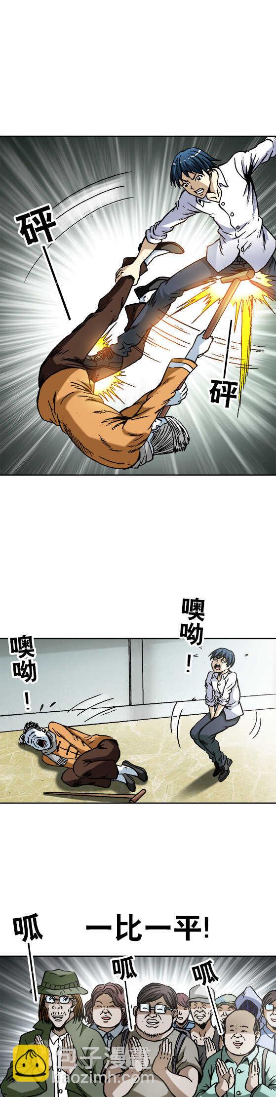 第59话   高手云集-第59话