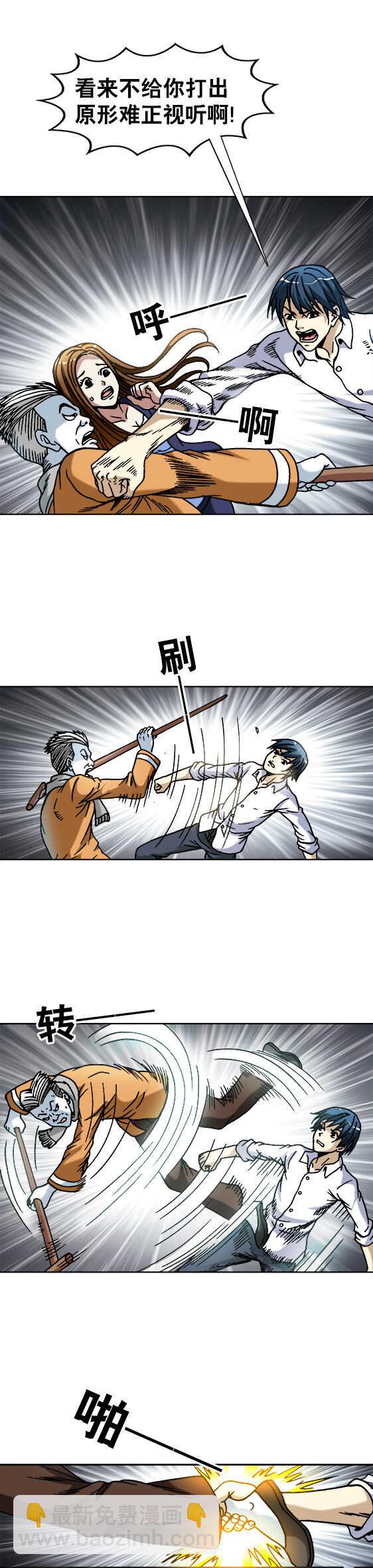 第59话   高手云集-第59话