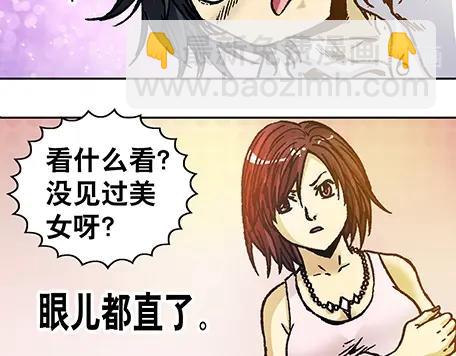 第7话  讹钱-第7话