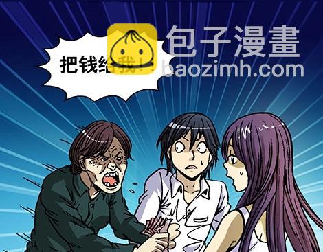 第7话  讹钱-第7话
