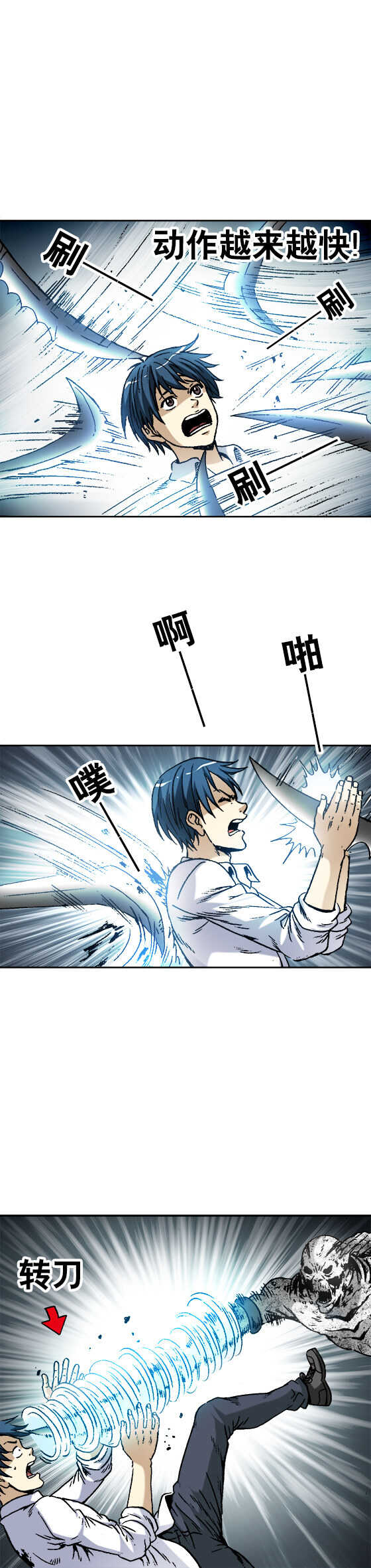 第61话   智取-第61话