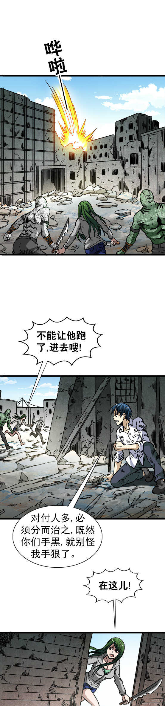 第61话   智取-第61话