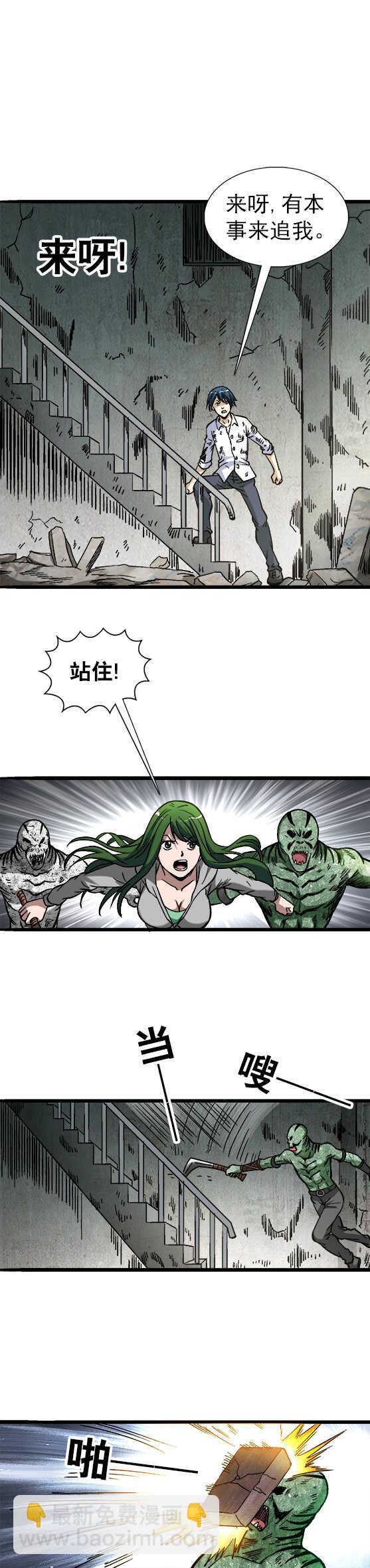 第61话   智取-第61话