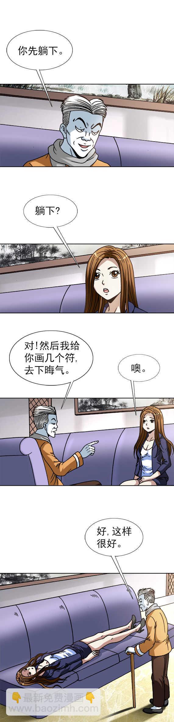 第63话    欢乐电击-第63话