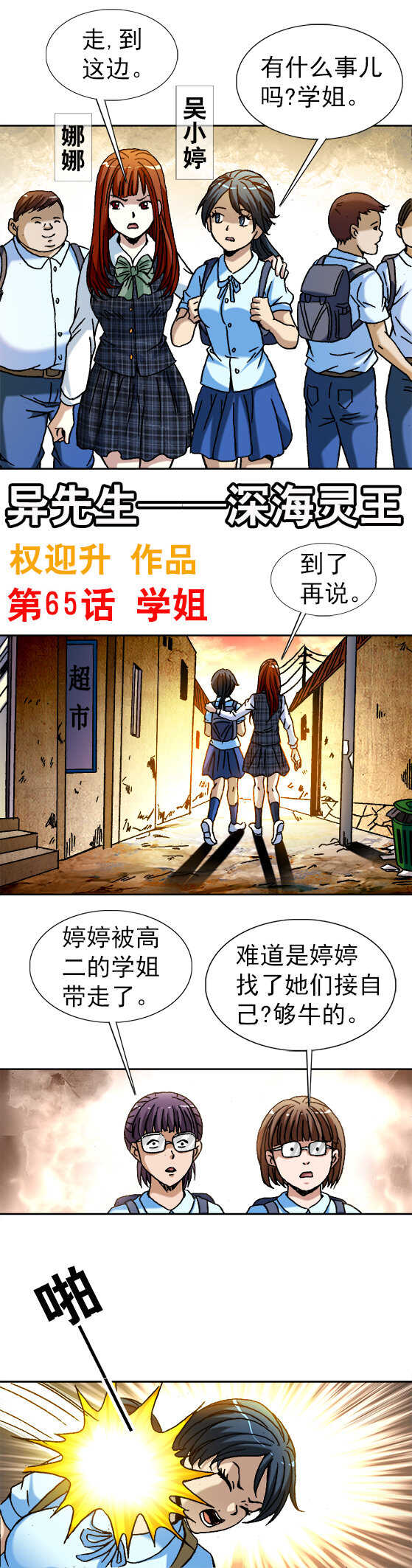 第65话   凌辱-第65话