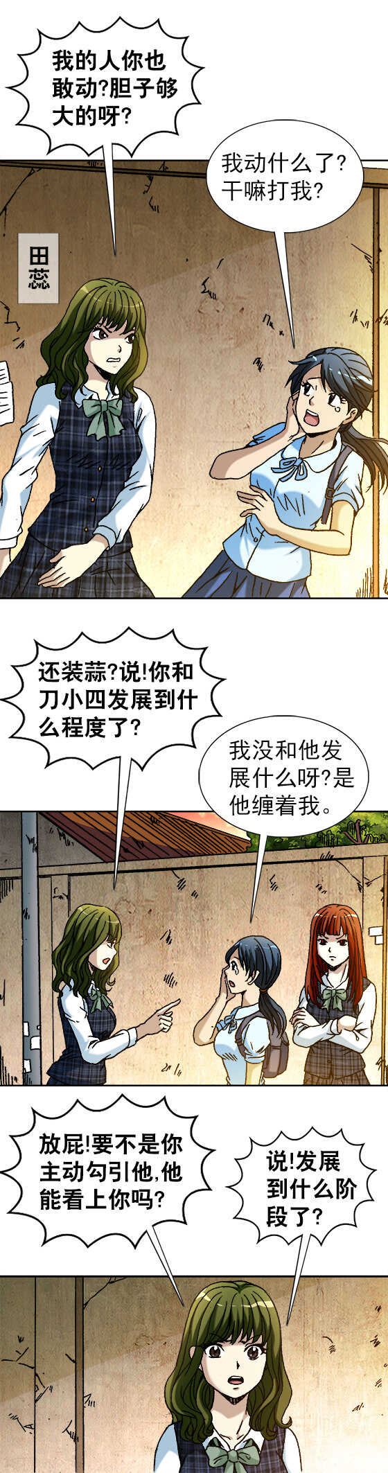 第65话   凌辱-第65话