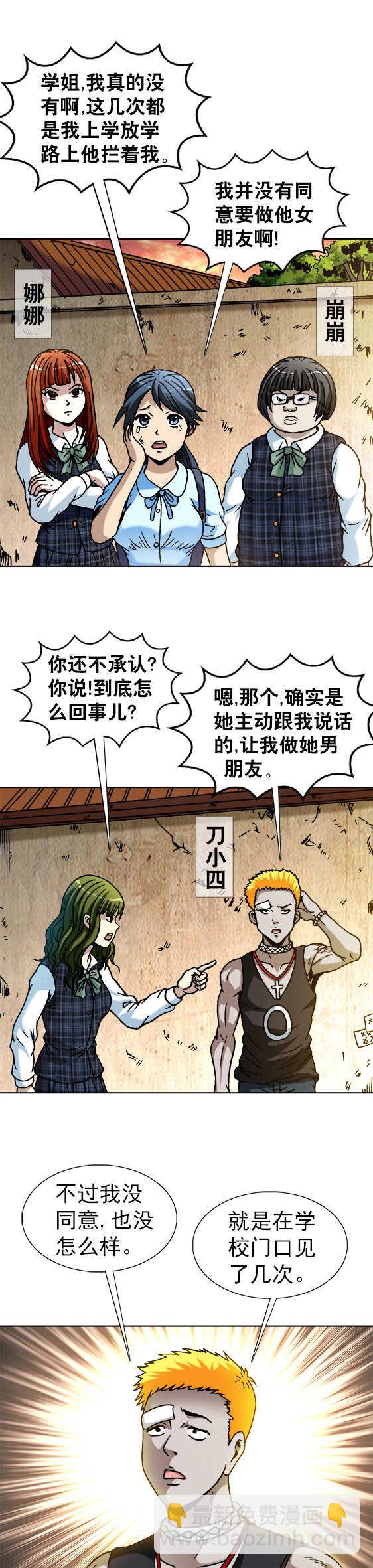 第65话   凌辱-第65话