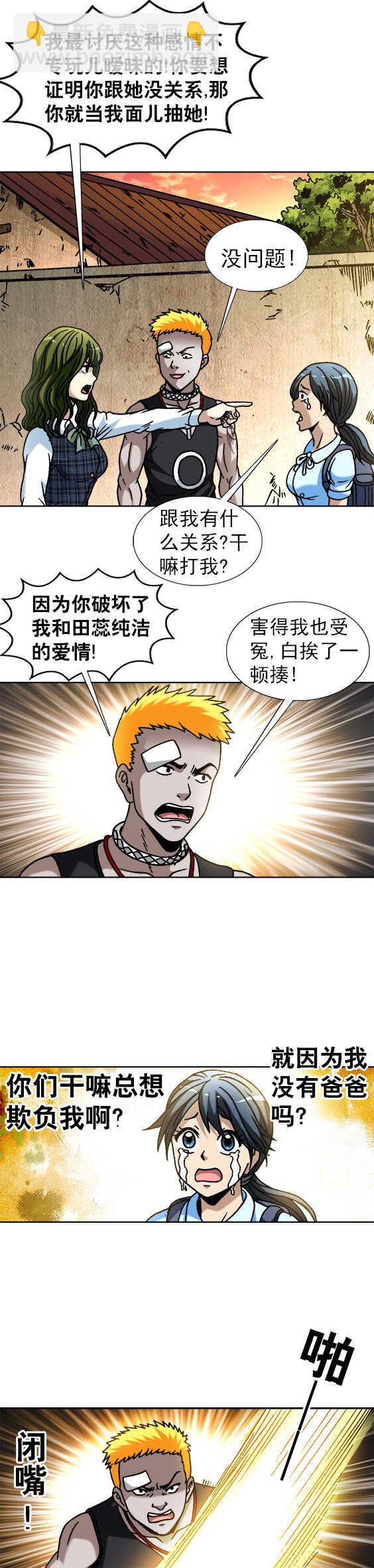 第65话   凌辱-第65话
