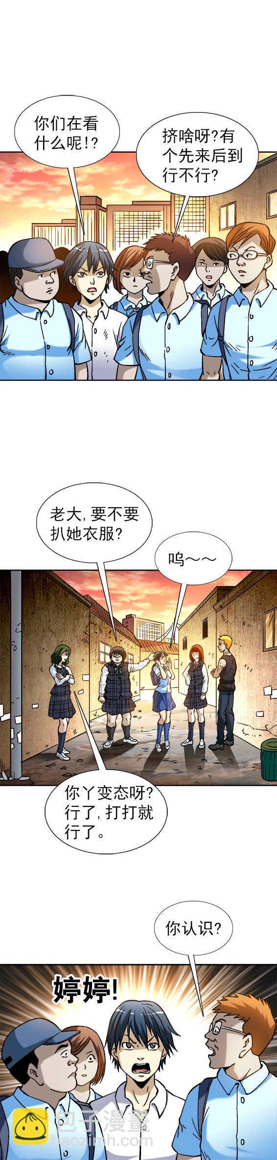 第65话   凌辱-第65话