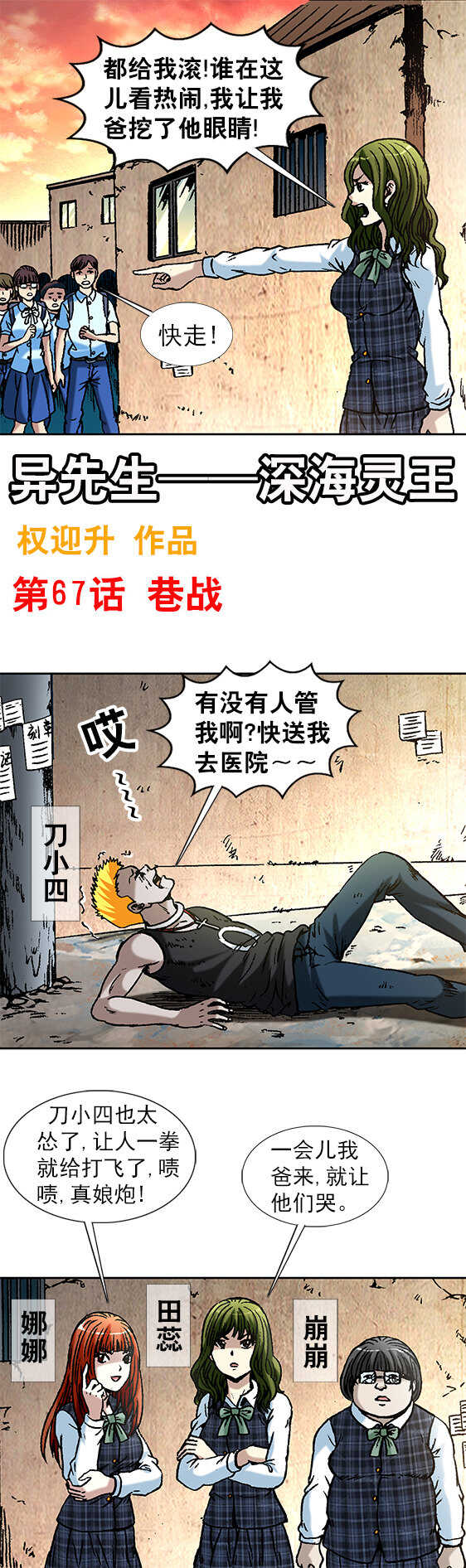 第67话   巷战-第67话