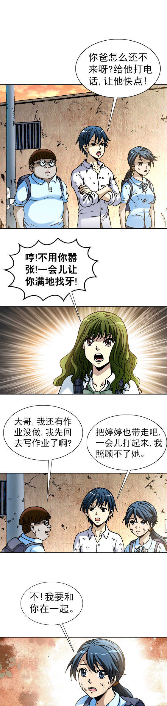 第67话   巷战-第67话