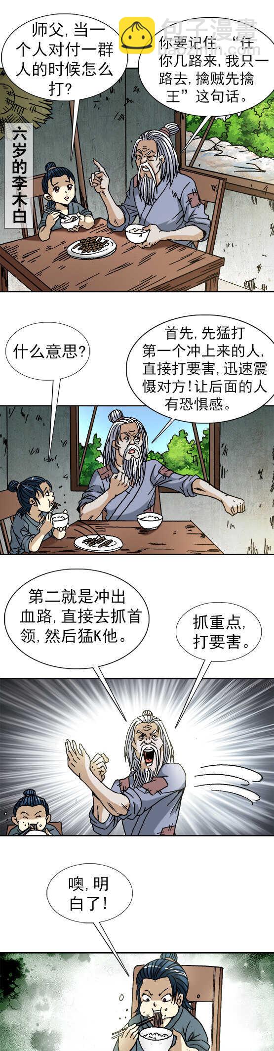 第67话   巷战-第67话