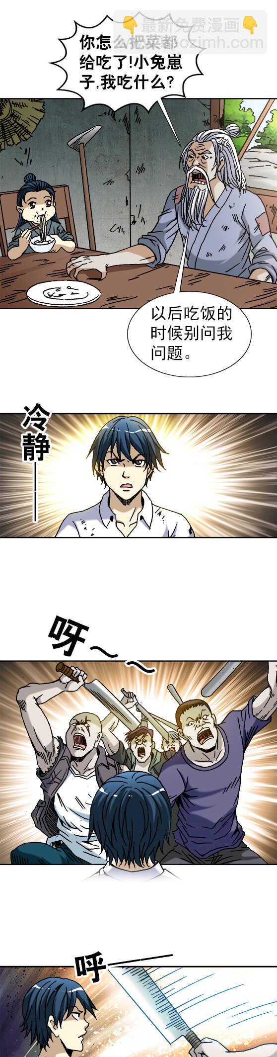 第67话   巷战-第67话