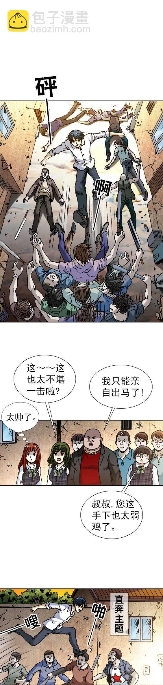 第67话   巷战-第67话