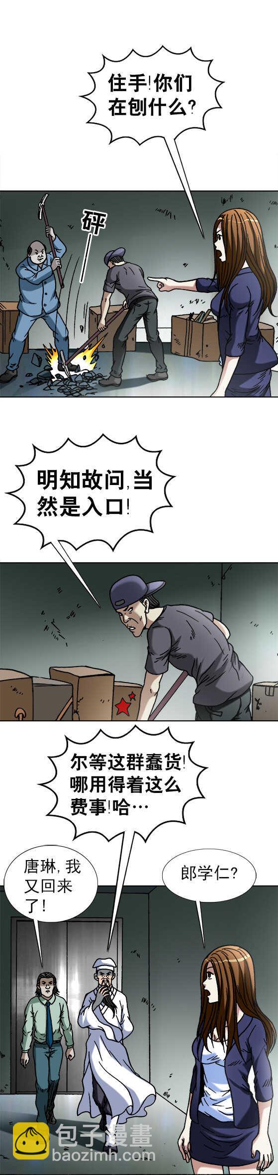 第69话   高人来客串-第69话