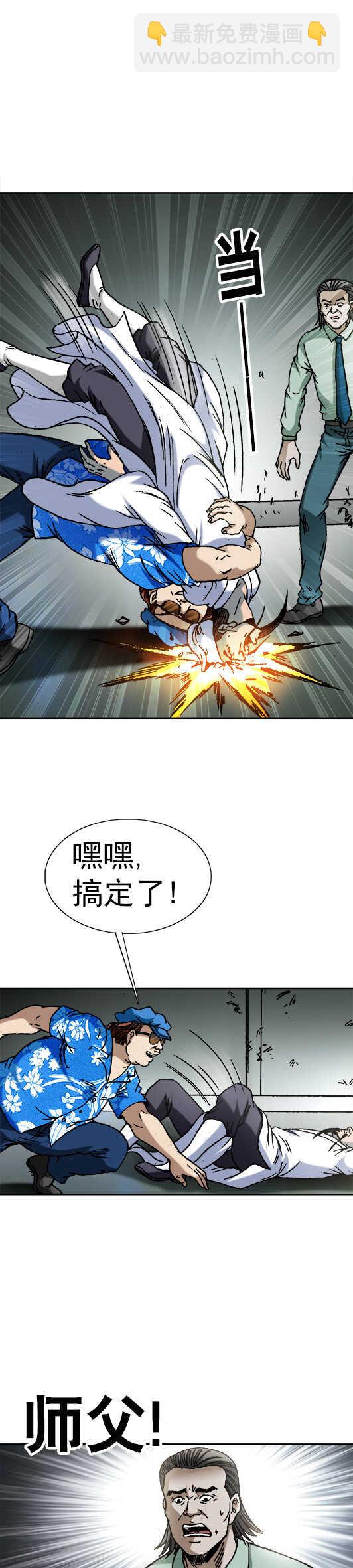 第69话   高人来客串-第69话