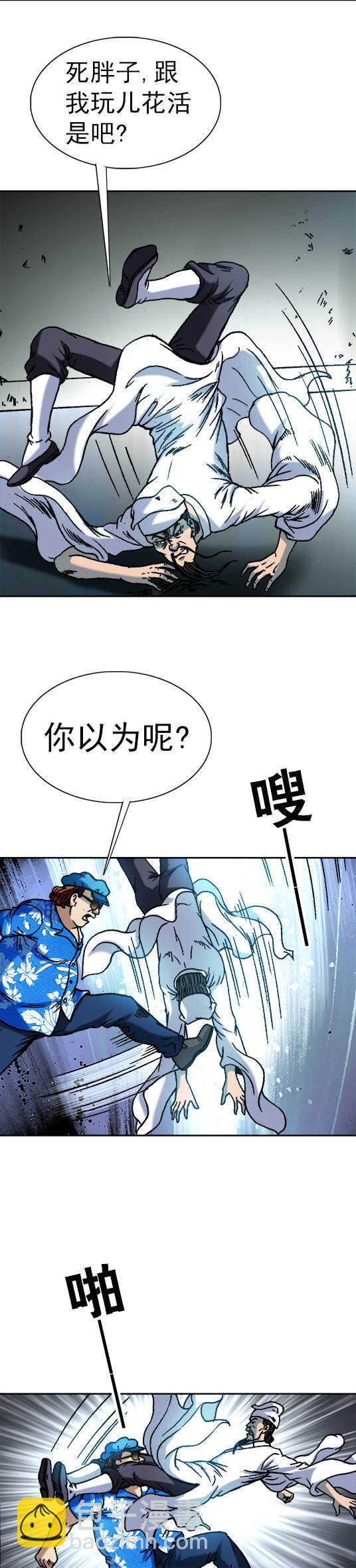 第69话   高人来客串-第69话