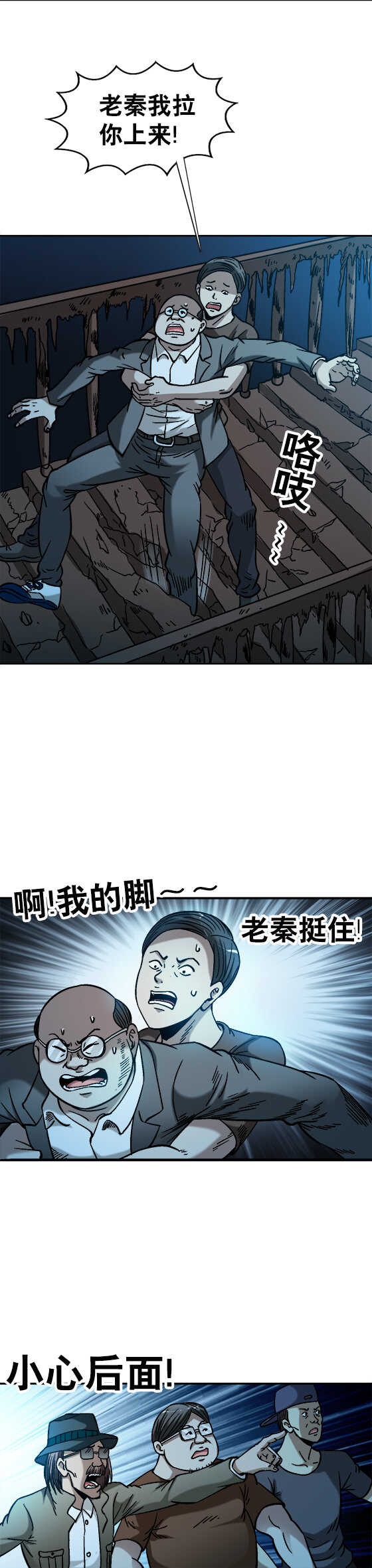 第71话   食人兽-第71话