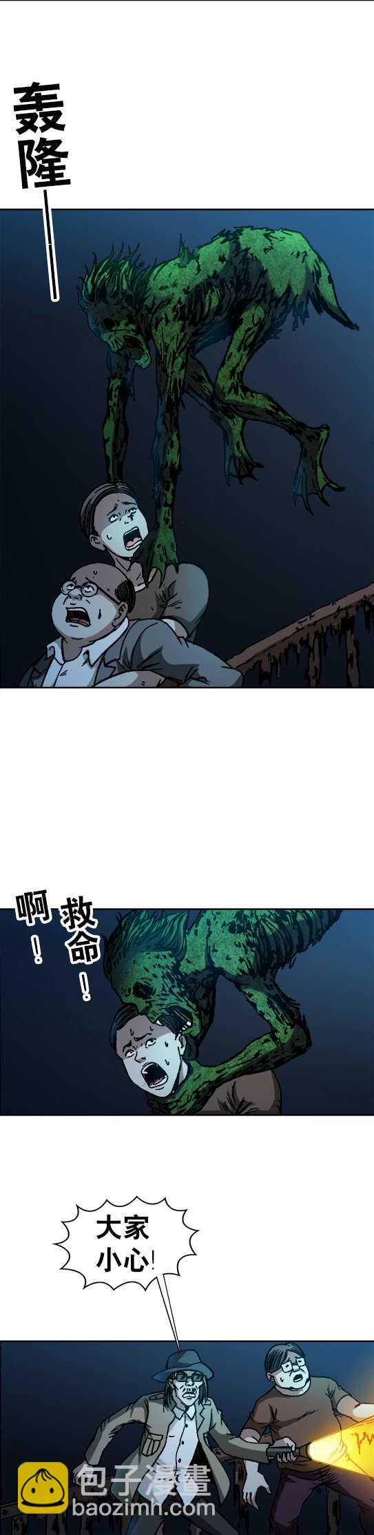 第71话   食人兽-第71话